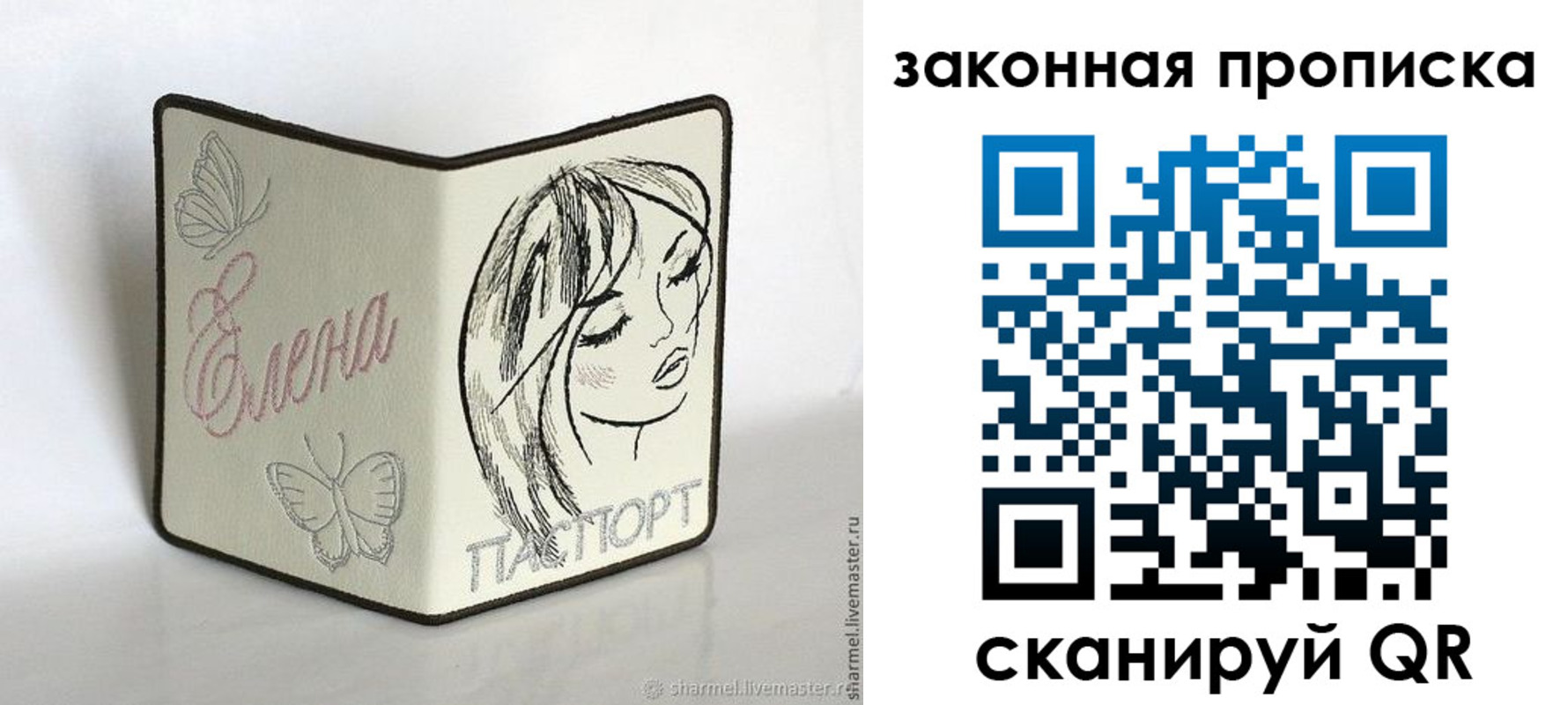 временная регистрация недорого в Киселёвске