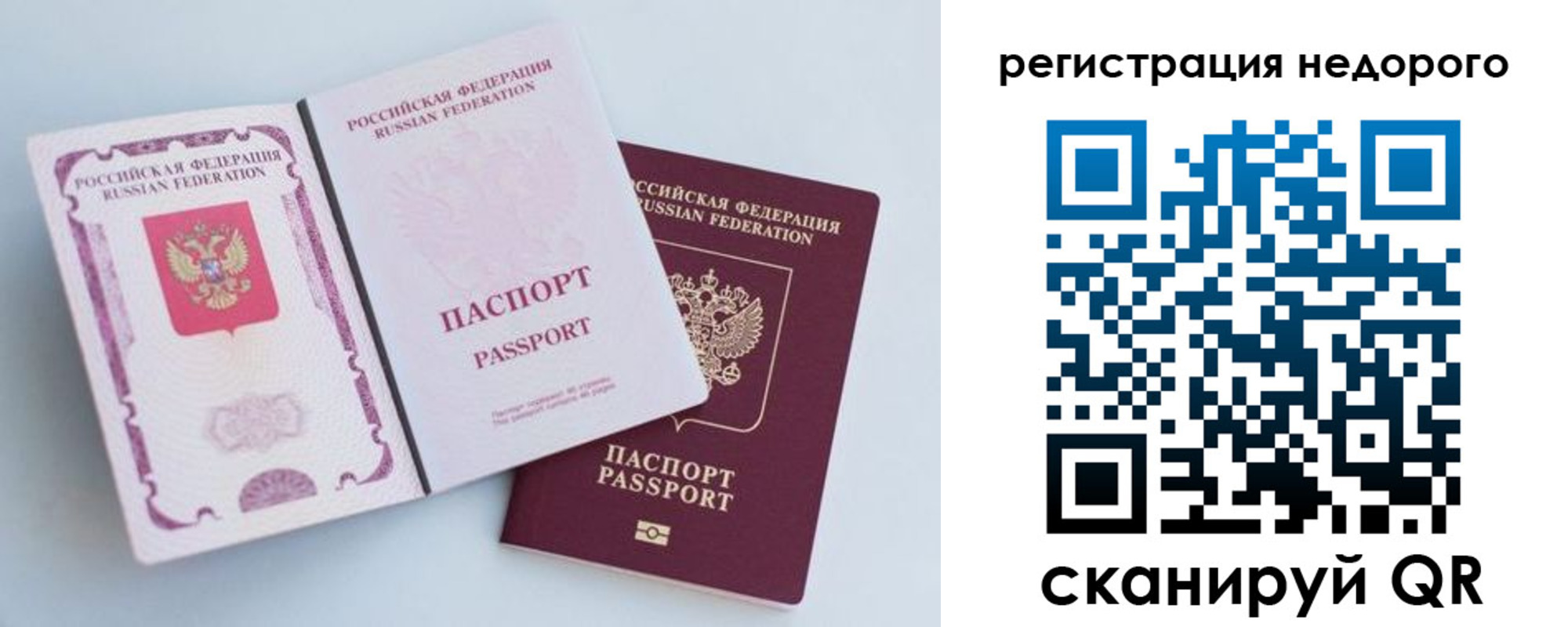 временная регистрация недорого в Киселёвске
