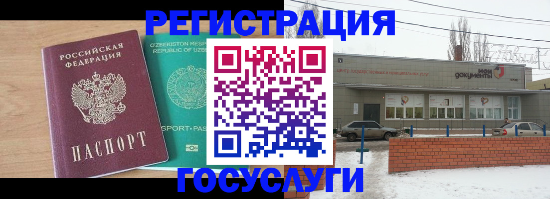 временная регистрация адрес в Киселёвске