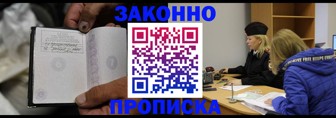 временная регистрация поиск в Киселёвске