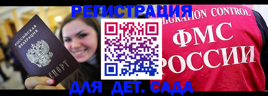 прописка для работы в Киселёвске