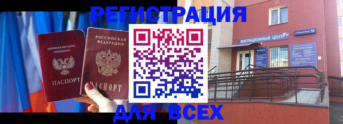 временная регистрация в Киселёвске