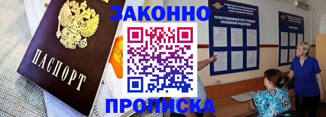 временная регистрация 2025 в Киселёвске